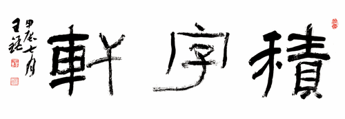 画界24年5期-255