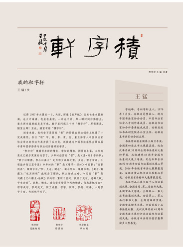王猛