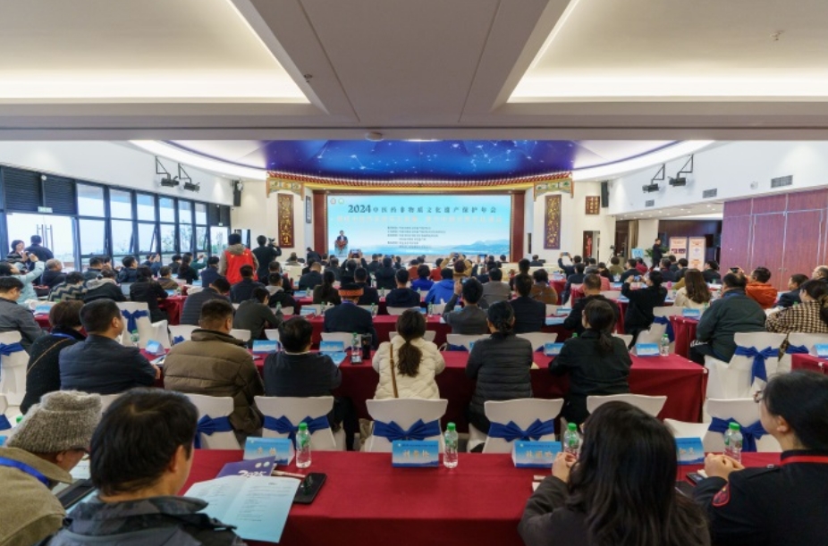 推进中医药非遗守正创新 助力中国式现代化建设——2024中医药非遗保护年会召开