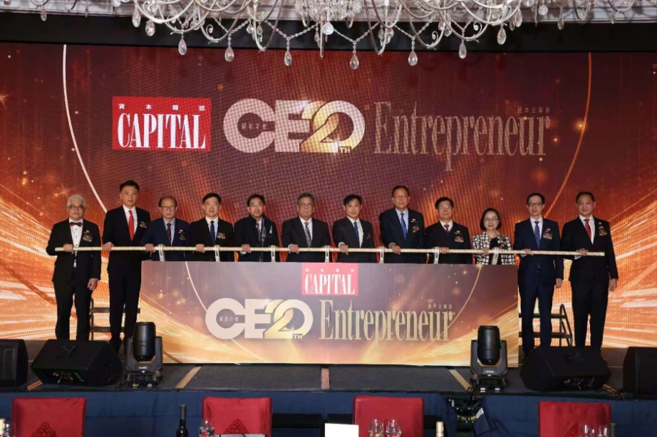 香港《CEO资本才俊x Entrepreneur资本企业家》举办创刊20周年庆祝活动