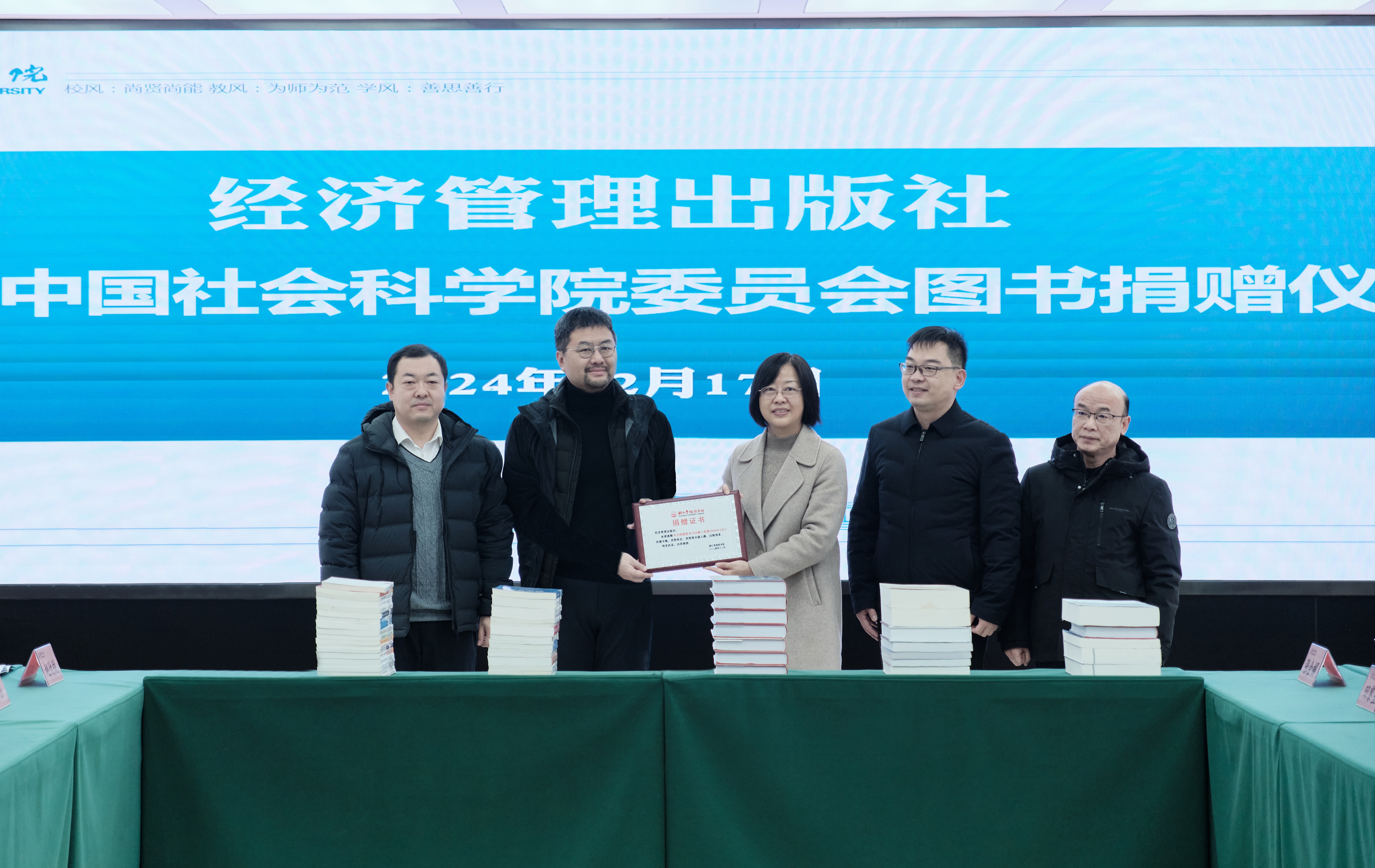 民盟中国社会科学院委员会赴贵州铜仁开展专题调研 在铜仁学院举办图书捐赠活动