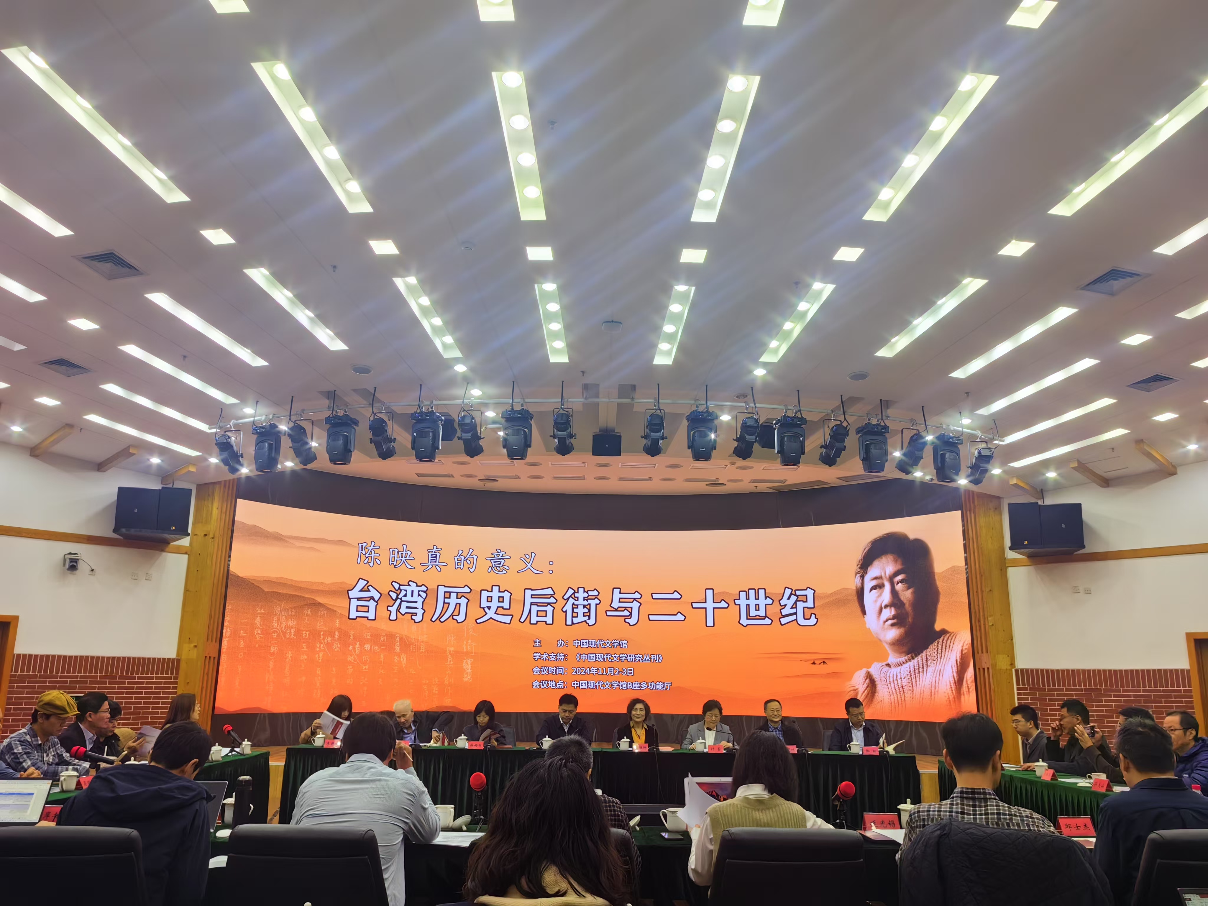  “陈映真的意义：台湾历史后街与二十世纪”学术研讨会在京举行