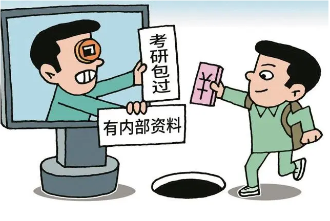 多部门联合开展查处涉研考违法有害信息专项工作