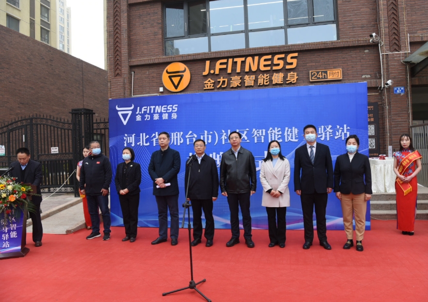 “邢台模式”：政企联手构建五分钟智能健身圈