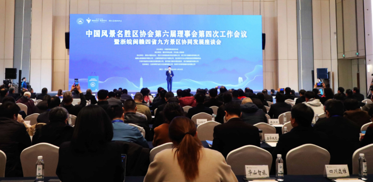 浙皖闽赣四省九方携手打造生态旅游“朋友圈”
