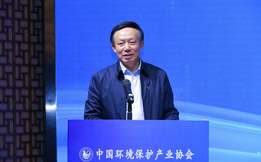中国环境保护产业协会：践行绿色发展理念 推动环保产业高质量发展