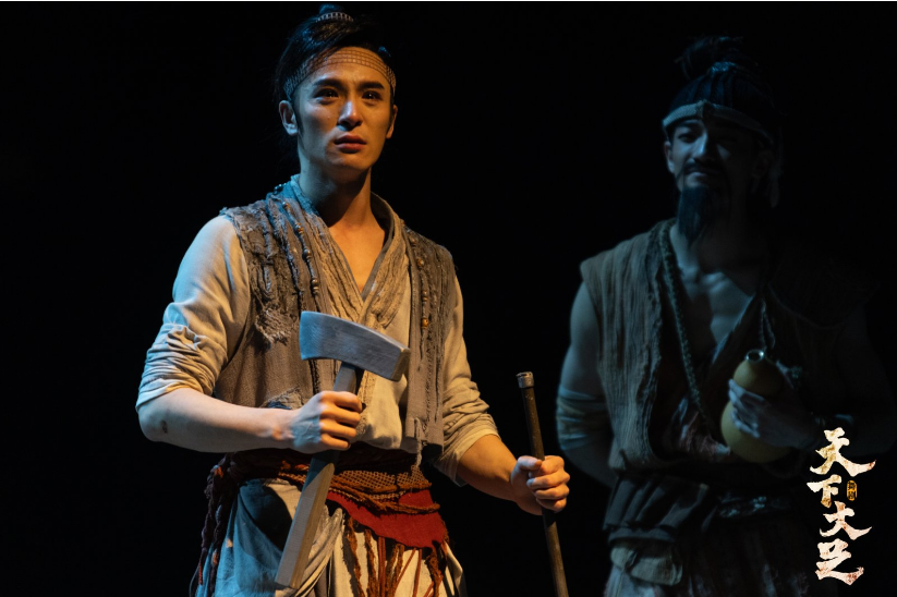 舞剧《天下大足》开启首轮巡演