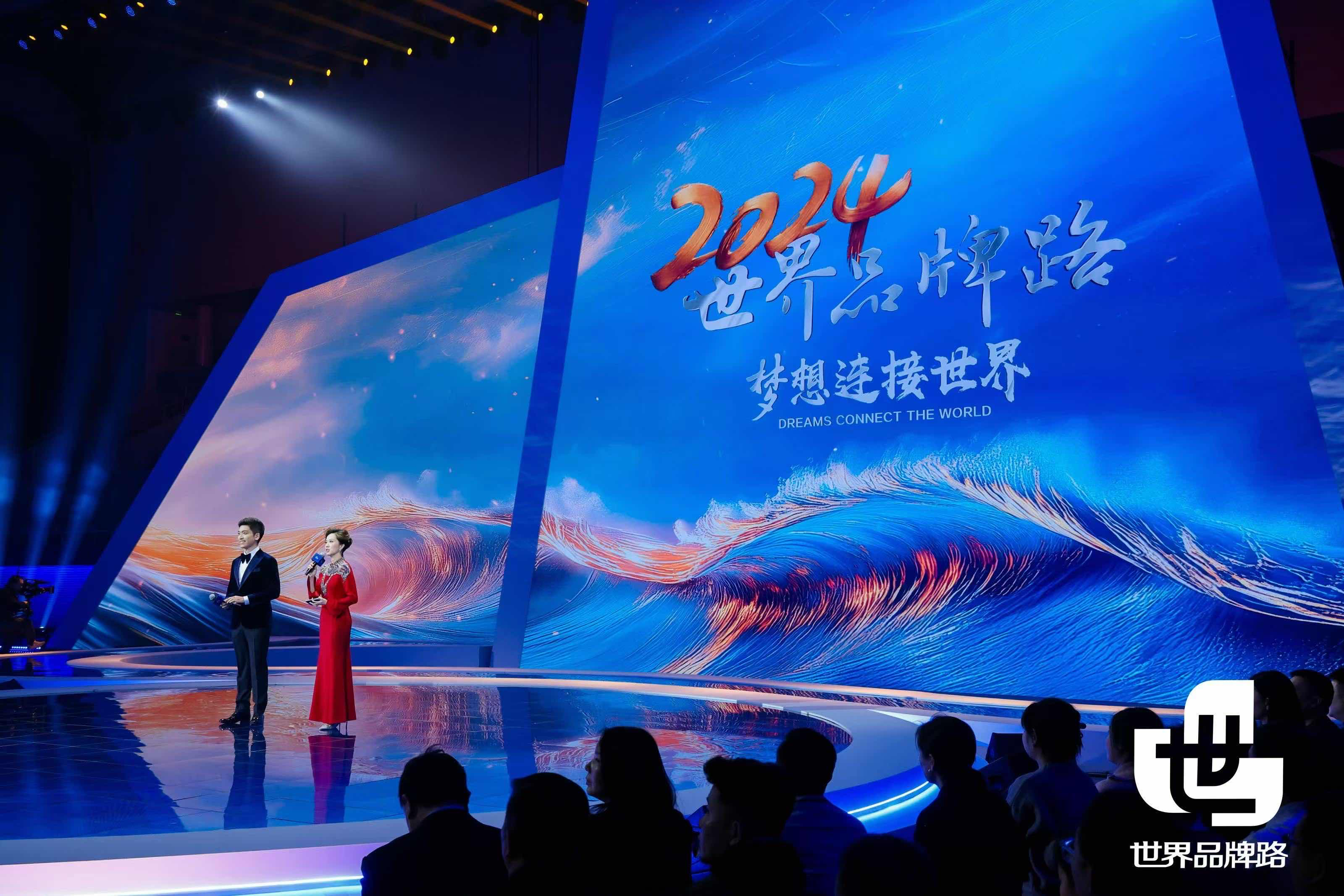 2024世界品牌路跨年演讲在北京水立方举行