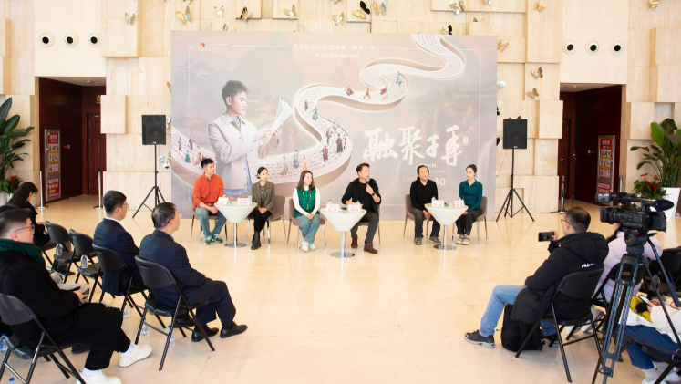中央民族歌舞团大型原创民族音诗画《融聚千年》媒体见面会在京举办