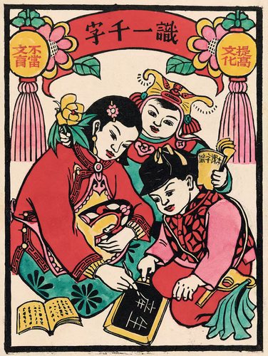 识一千字 作者：张晓非 创作年代：19(6019916)-20241231091538