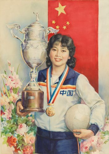 女排夺魁 李慕白、金雪尘  新年画 70(6019922)-20241231091449