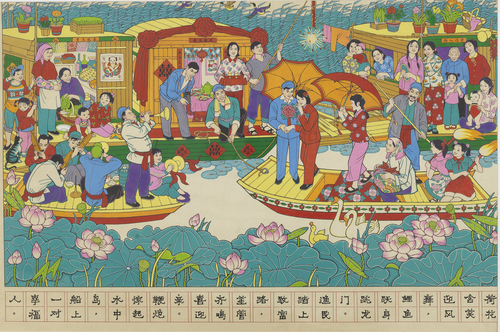 《湖上婚礼》 单应桂 1984年 67×(6050511)-20241231091515