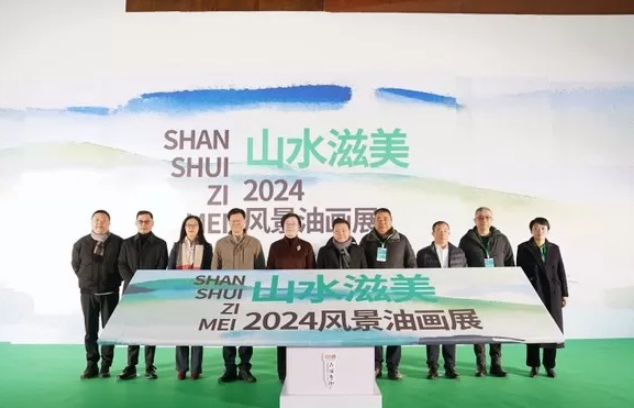“山水滋美——2024风景油画展”丽水古堰画乡开展