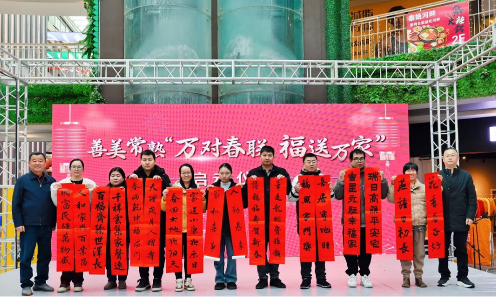 善美常熟慈善活动暖人心