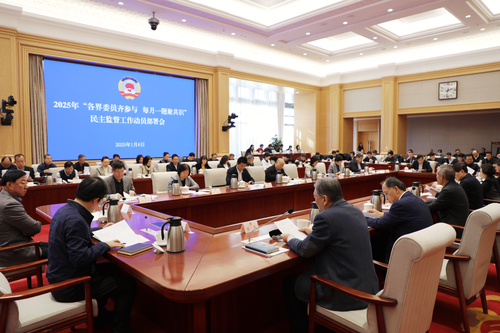 微信图片_20250107164249