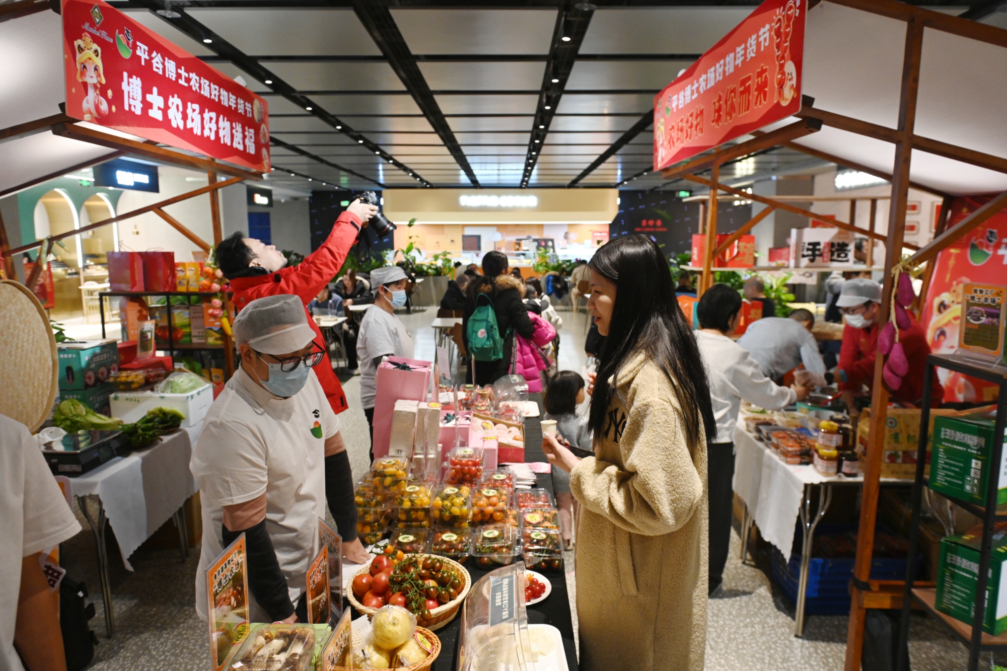 北京平谷 “博士农场”好物年货节开启