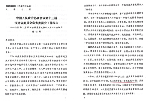 微信图片_20250113143522