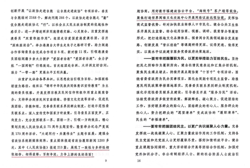 微信图片_20250113143527