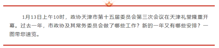 天津1