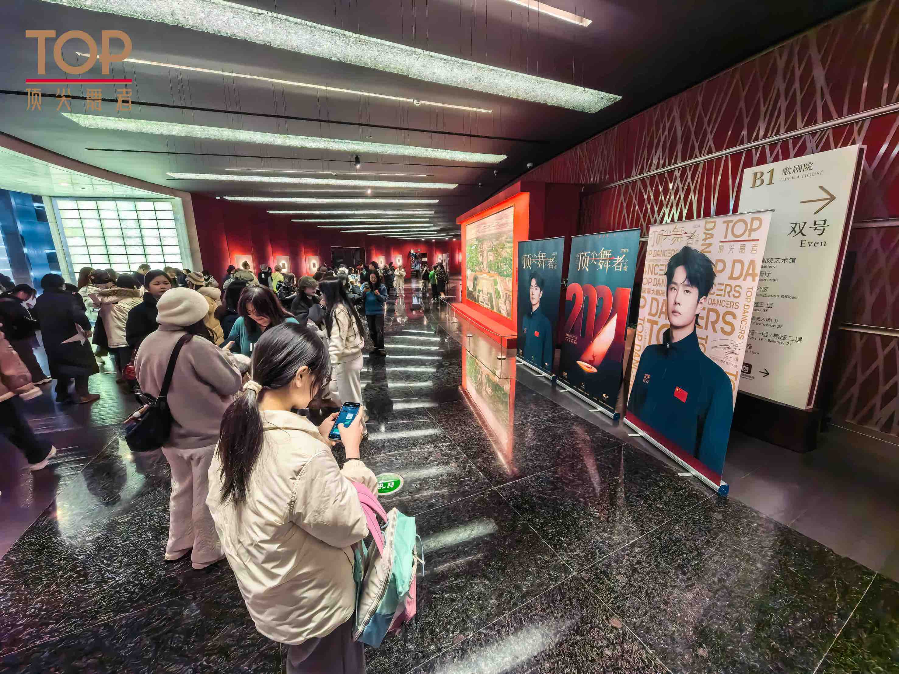 2024“中国顶尖舞者之夜”在京举行