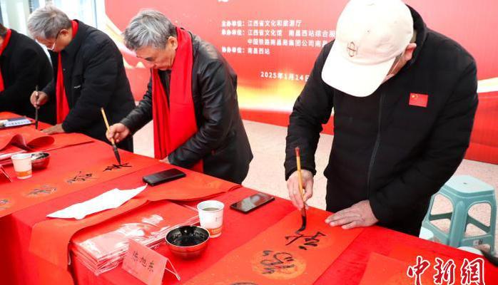 新春走基层丨春运首日 江西十余名书法家高铁站送万“福”