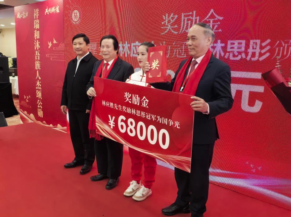 广东省比干慈善促进会为世界冠军林思彤举行颁奖典礼