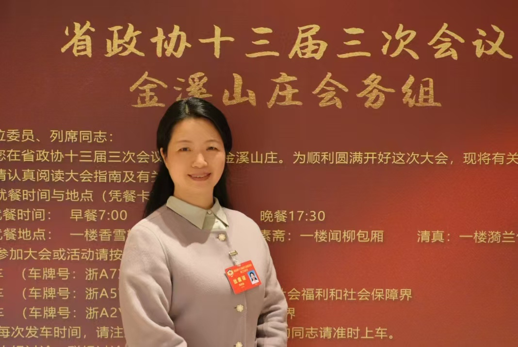 浙江省政协委员胡美馨：加速描绘AI背景下的浙江教育发展图景