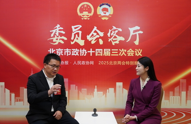 北京市政协委员李志起：围绕特色产业，打造精细化营商环境