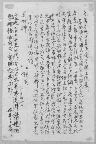 微信截图_20250120092303