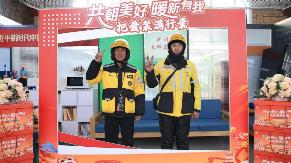 爱涌劲松——为新就业群体送上“爱心礼包”