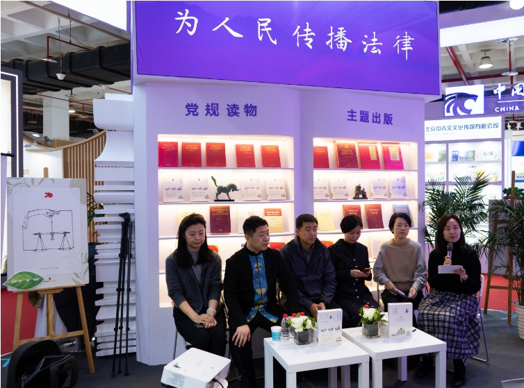 守正创新 笃行实干——法律出版社积极参与2025年北京图书订货会