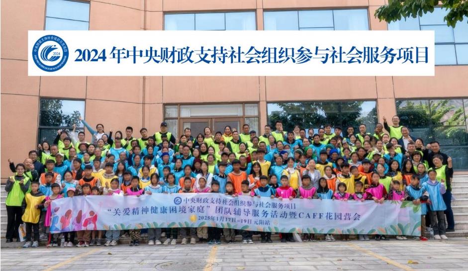 聚焦精神困境家庭暖心服务走进元阳