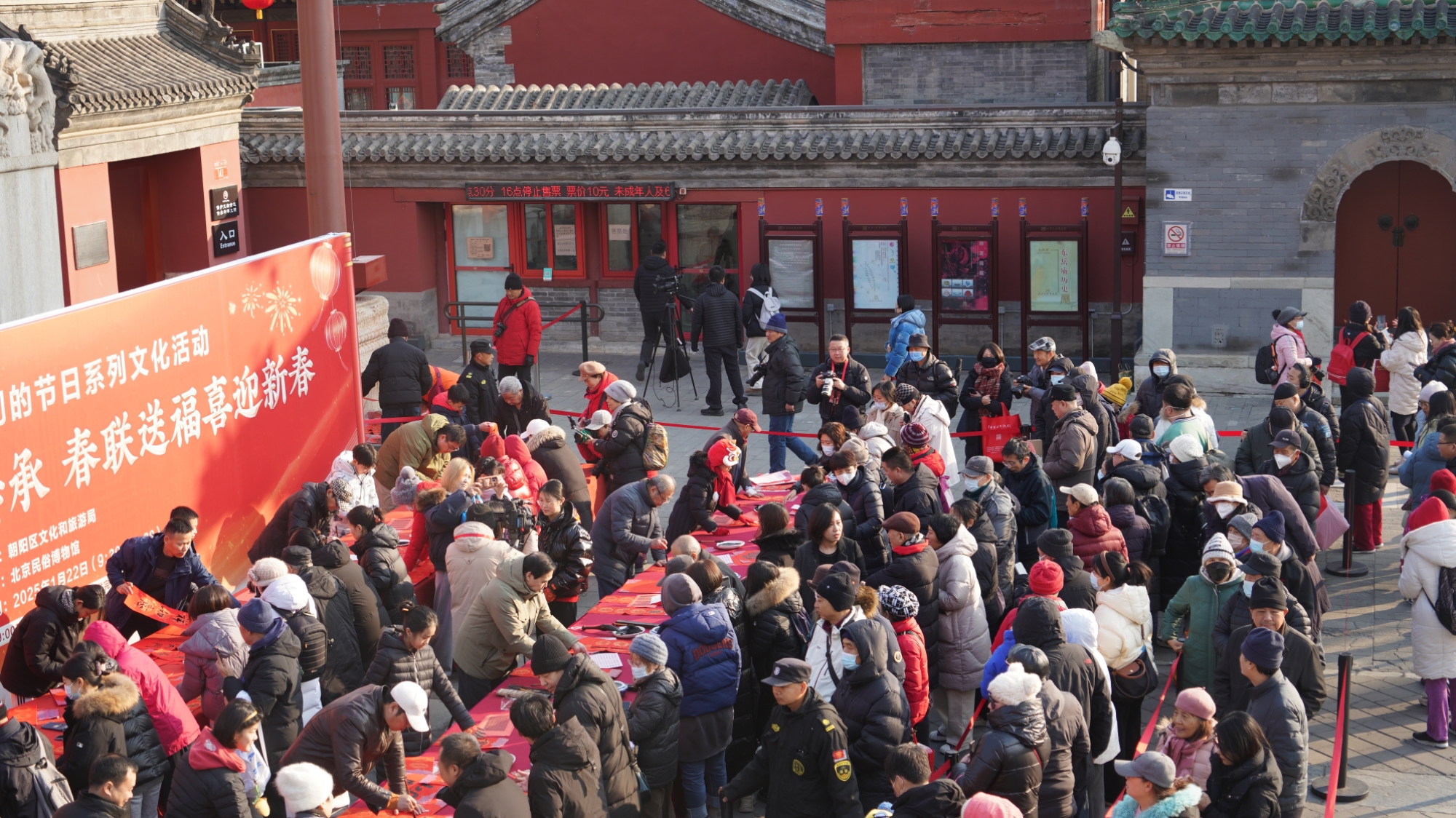 北京民俗博物馆举办小年送春联活动
