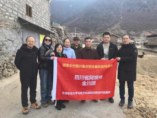 国家乡村振兴科技特派团在四川省阿坝州金川县开展金川牦牛冬季生长情况专家走访