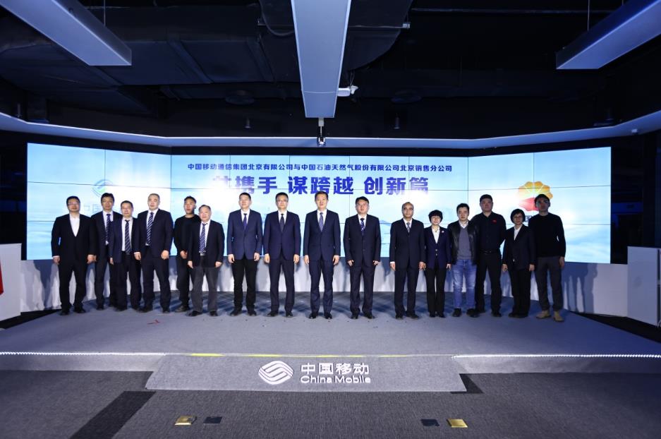 服务升级迎新春 北京移动推出全球通用户加油优惠新权益