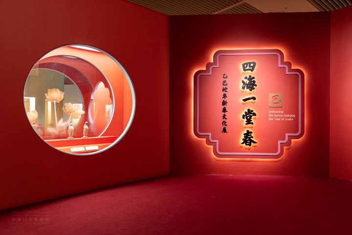 国博推出“乙巳蛇年新春文化展” 明星文物亮相