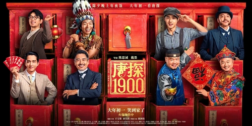 唐探1900(6285421)-20250206092321