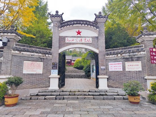 长征中的春节：扎西会议