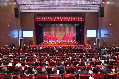 2月10日下午，政协第五届乌兰察布市委员会第五次会议圆满完成各项议程，胜利闭幕。记者 刘志帅 摄