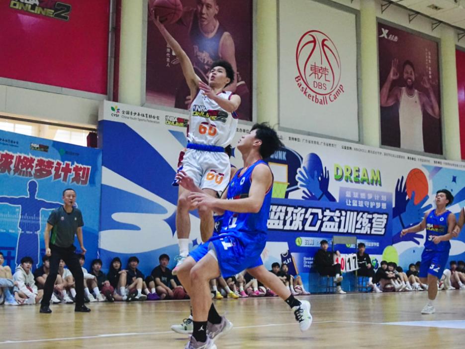 “篮球燃梦计划”公益训练营在广东东莞举办