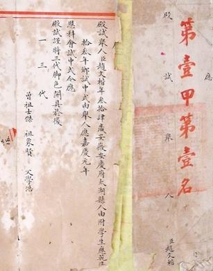 赵文楷出使典故