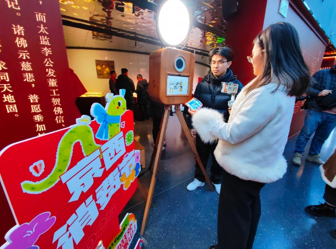 2025京西消费节启动