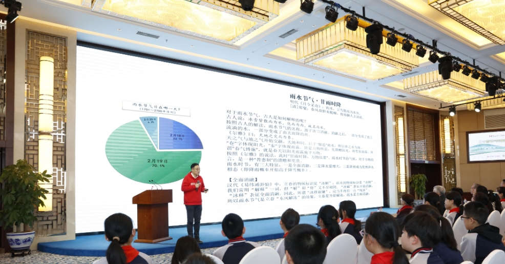 首都关心下一代大讲堂举办专题报告会