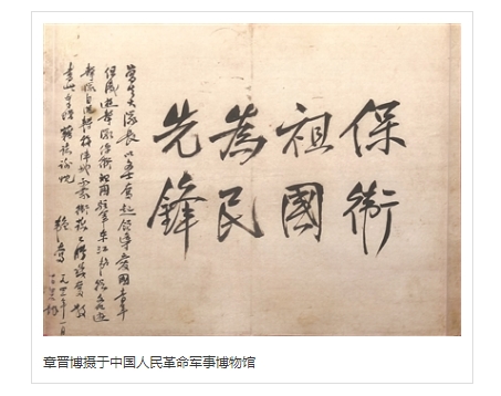 邹韬奋书赠曾生表谢忱