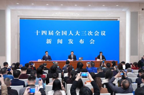 十四届全国人大三次会议举行新闻发布会