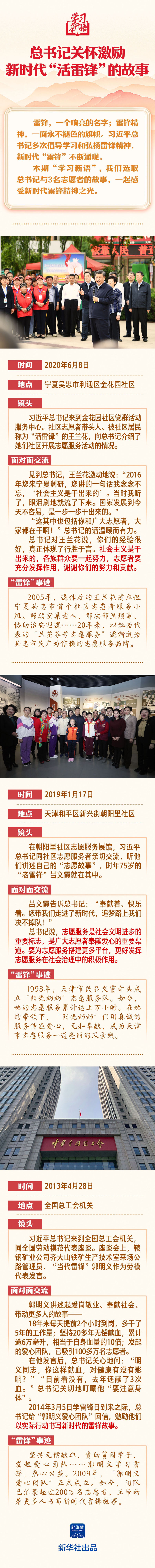 学习新语