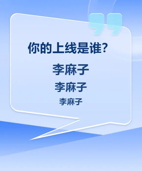 《数据狂潮》动漫重磅来袭！一起揪出神秘上线“李麻子”