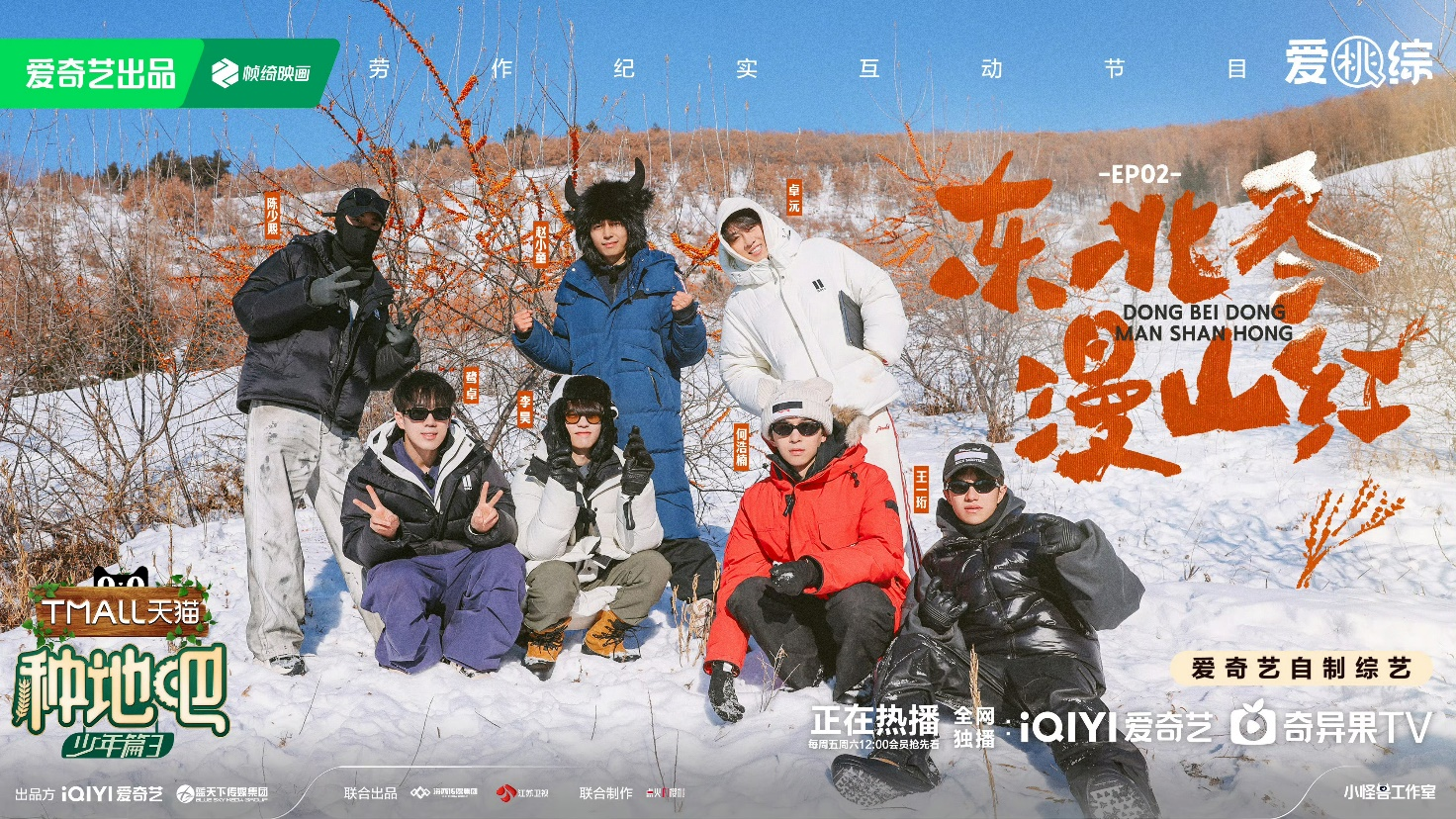 《种地吧3》：让大众见土地之广阔，见青春之力量