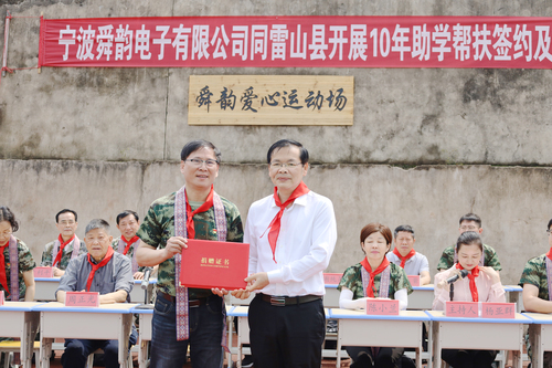 1.雷山县10年助学帮扶签约现场