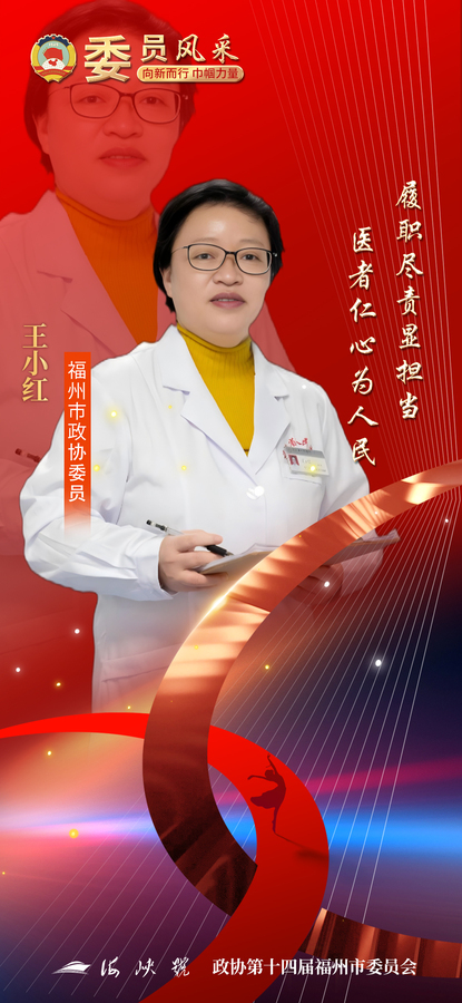 3王小红